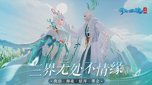 倩女幽魂手游最新版