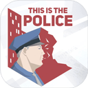 This is the police破解版