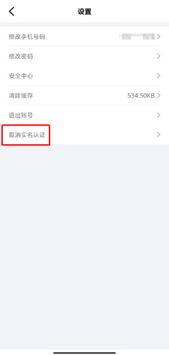 辽事通app图片9