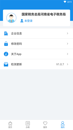 河南税务APP