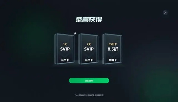 迅游加速器永久免费版破解版 v5.5.21.1