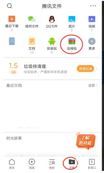 QQ浏览器官方版 v14.9.5.5061