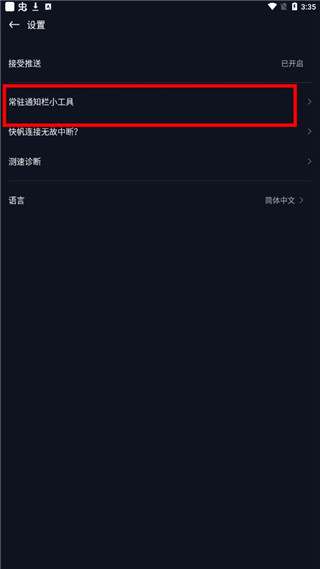 快帆app v4.10.8.20