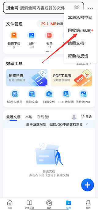 QQ浏览器官方版 v14.9.5.5061