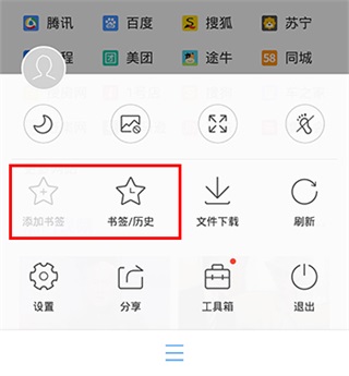 QQ浏览器官方版 v14.9.5.5061