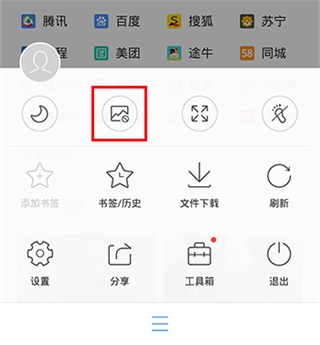 QQ浏览器官方版 v14.9.5.5061