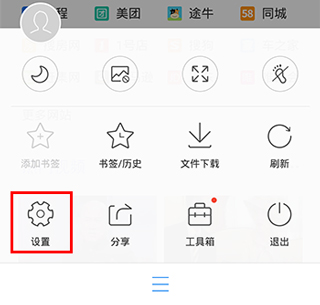 QQ浏览器官方版 v14.9.5.5061