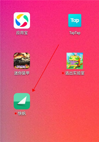 快帆app v4.10.8.20