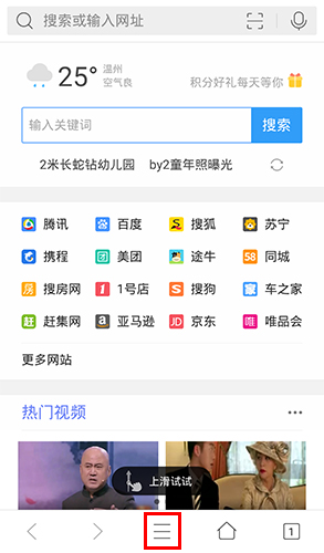 QQ浏览器官方版 v14.9.5.5061