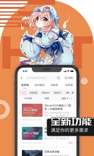 绘学霸APP官方