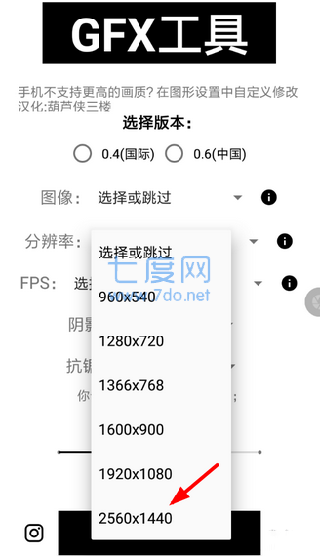 gfx工具箱10.0.8版