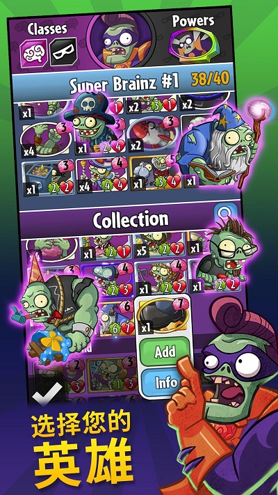 pvz英雄版内置菜单版(PvZ Heroes)