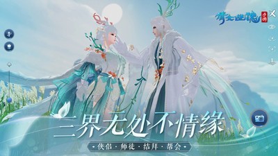 倩女幽魂360版