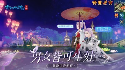 倩女幽魂360版