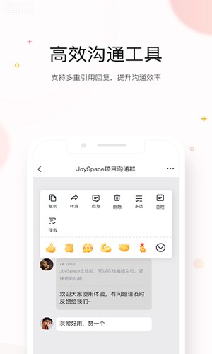 京东ME办公APP