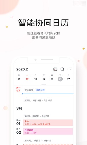 京东ME办公APP