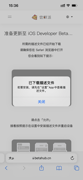 苹果ios16尝鲜派官网