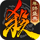 三国杀腾讯互通版 V4.2.1安卓版