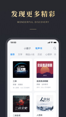 微信读书APP