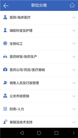 丁香人才网APP