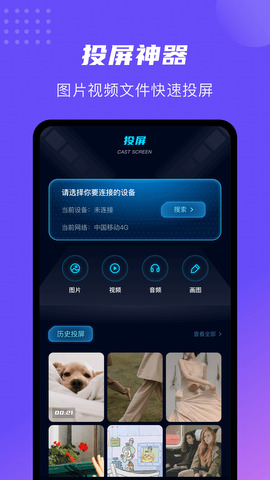 追风影视官网版app