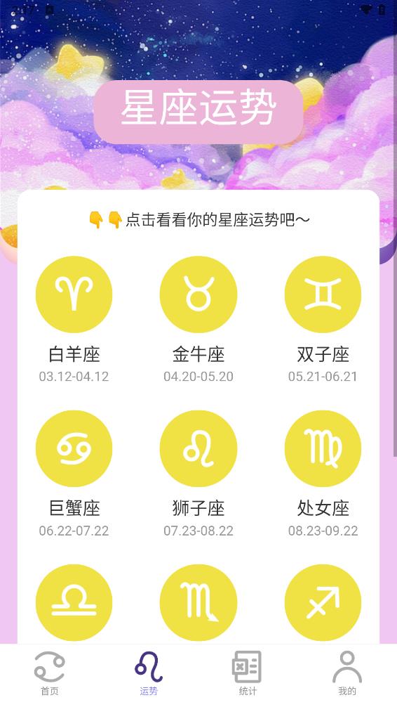 星云远航app