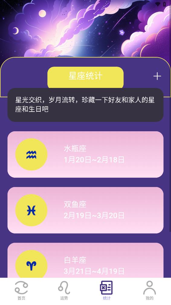 星云远航app