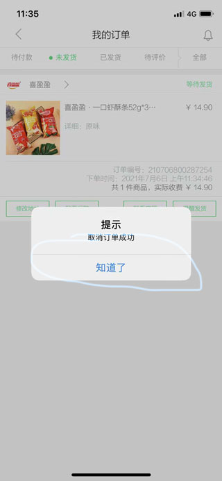 讲究app v1.28.8