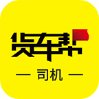 货车帮APP v8.66.1 安卓版