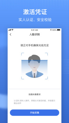 国家医保服务平台APP