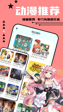 尾巴动漫登录页面漫画在线看漫画app（尾巴漫画）