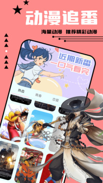 尾巴动漫登录页面漫画在线看漫画app（尾巴漫画）