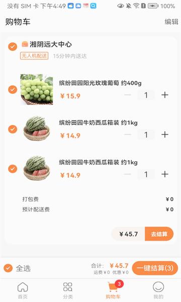 智航飞购app