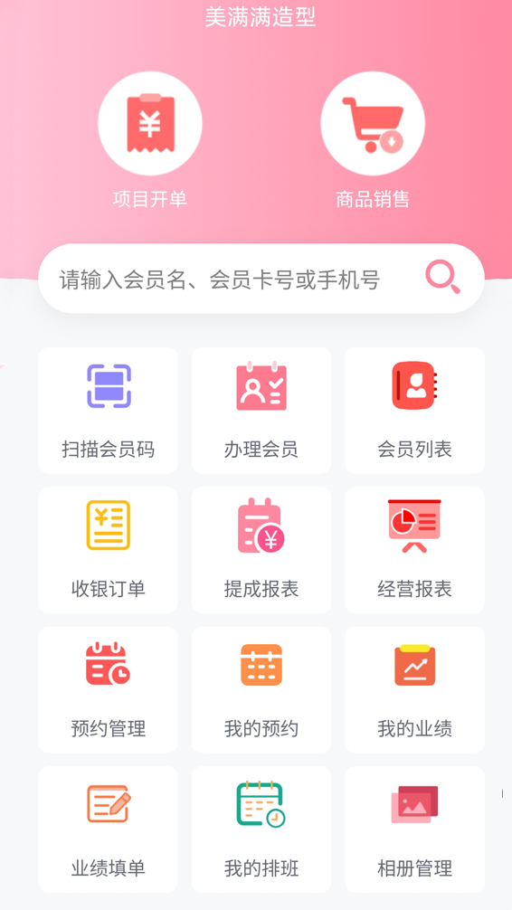 美满满app