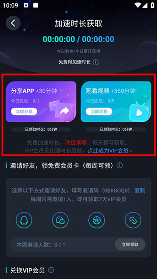 CC加速器官方正版 v3.1