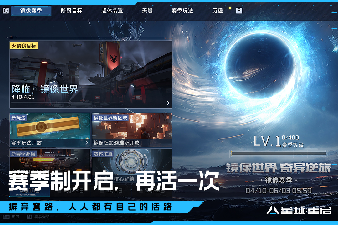 星球重启无限金条破解版