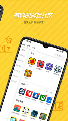 游研社APP