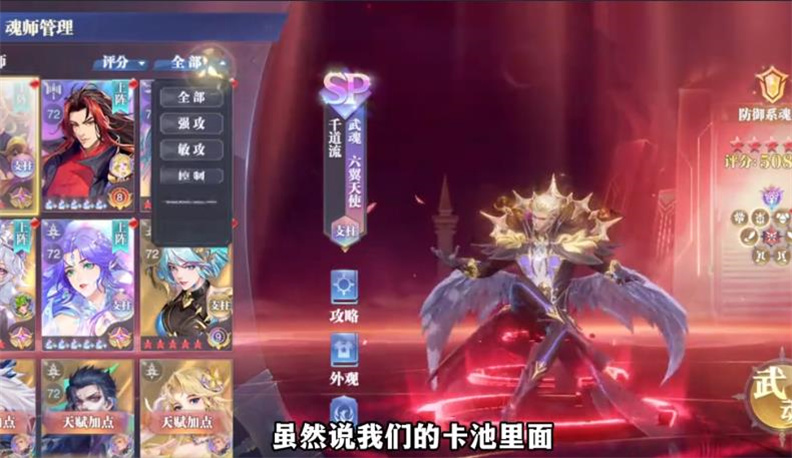 斗罗大陆魂师对决九游版