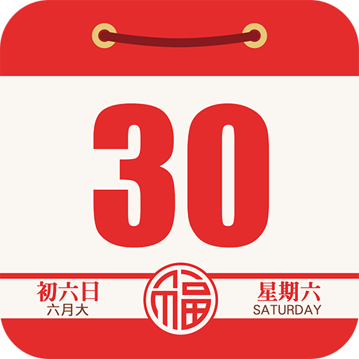 老黄历通胜APP v6.4.3 安卓版