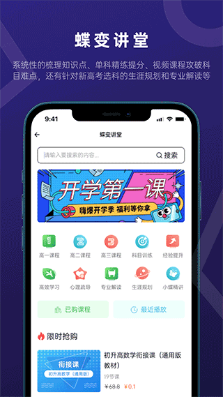 蝶变志愿app2023最新版