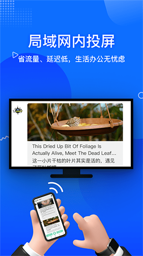 投屏宝APP免费