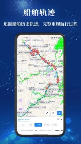 船顺网船舶动态查询免费版