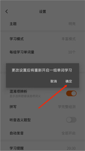 不背单词app18