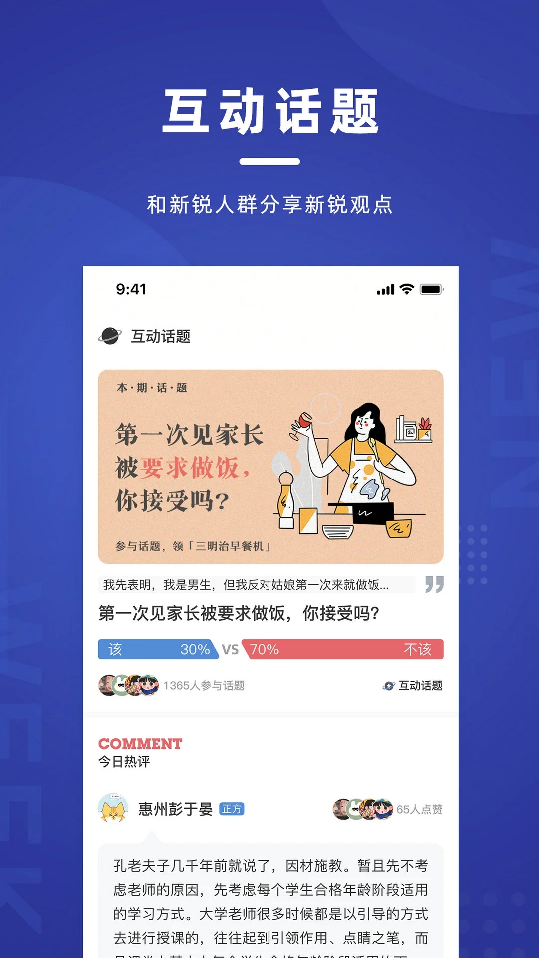 新周刊APP