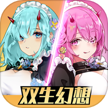 双生幻想测试版 v6.6.136 安卓版