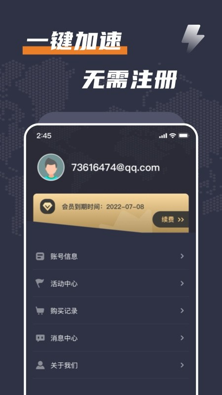 西柚加速器APP