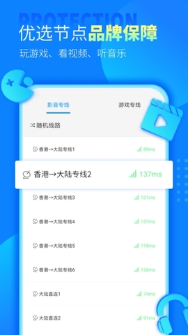 极光加速器app v4.1.7