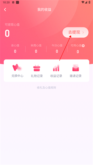 ME语音 v6.16.20