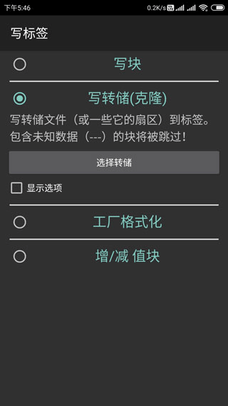 mifare经典工具 v4.2.2