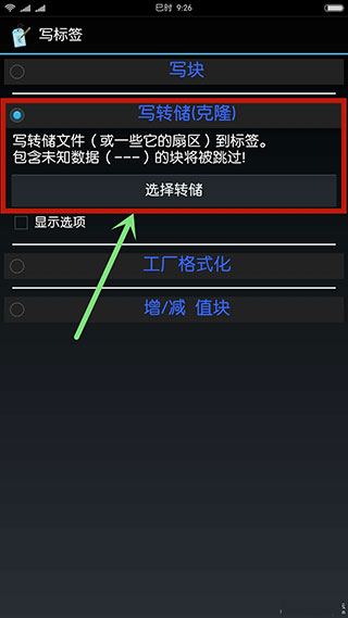 mifare经典工具 v4.2.2